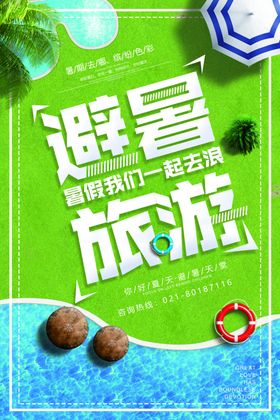苏州旅游景点促销活动宣传海报