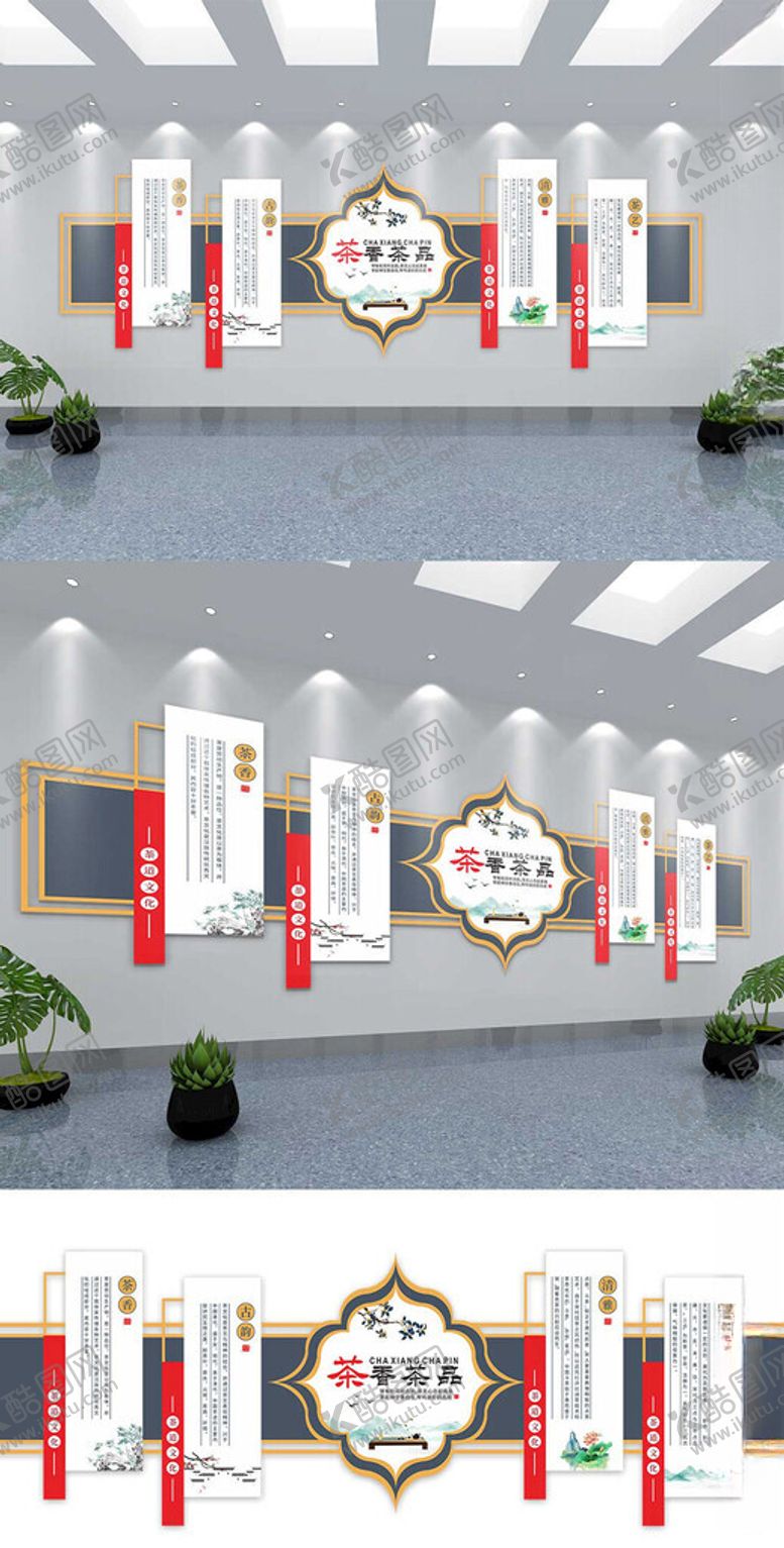 编号：42970802192018504249【酷图网】源文件下载-茶道文化墙