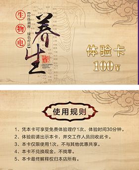 生物电经络理疗 海报