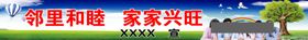 农村标语乡村标语