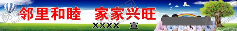 编号：63571305091033482240【酷图网】源文件下载-农村标语乡村标语