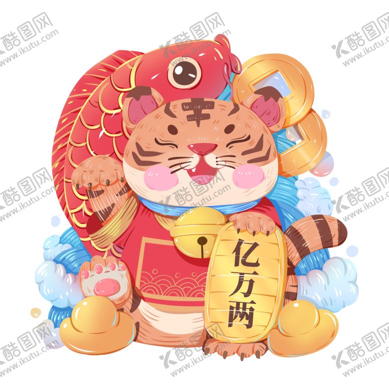 编号：97066701261446048124【酷图网】源文件下载-2022春节虎年新年锦鲤招财虎