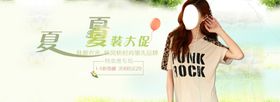 服装