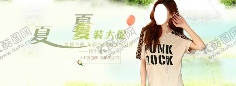 编号：49031107032038029705【酷图网】源文件下载-服装
