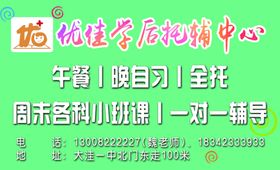 托辅中心