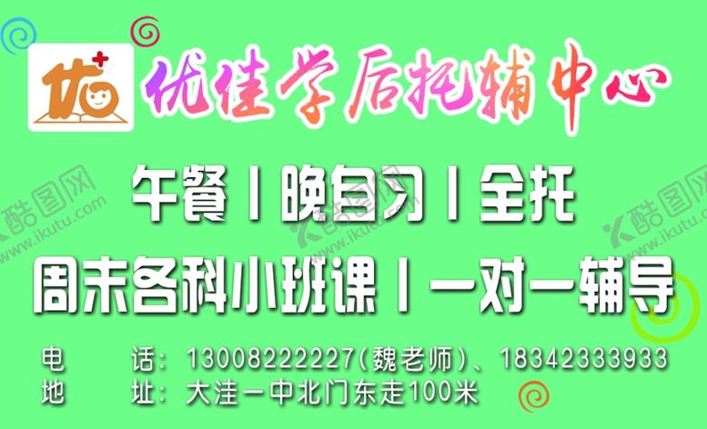 编号：12299107041549594203【酷图网】源文件下载-托辅中心