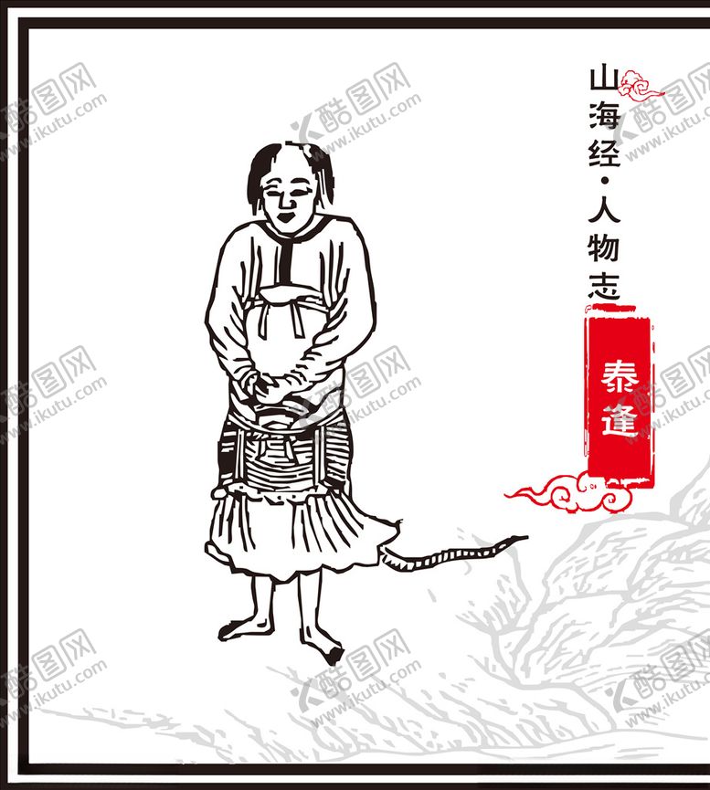 编号：94422910290051202097【酷图网】源文件下载-泰逢