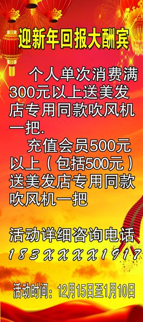 充值大酬宾