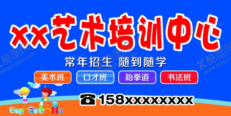 编号：73810811011245387263【酷图网】源文件下载-培训中心