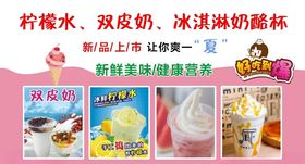 柠檬水