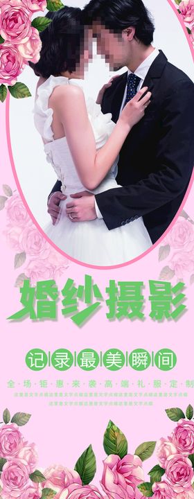 婚纱摄影详情页