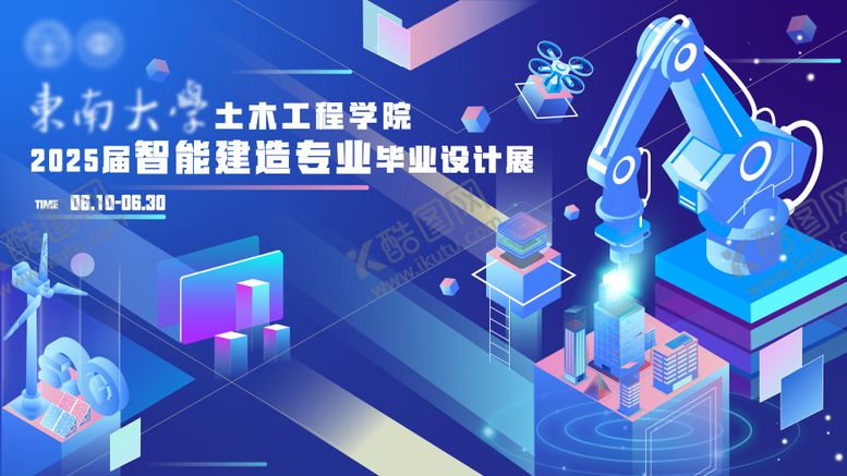 编号：21531508112311499616【酷图网】源文件下载-智能建造学院毕业设计展KV
