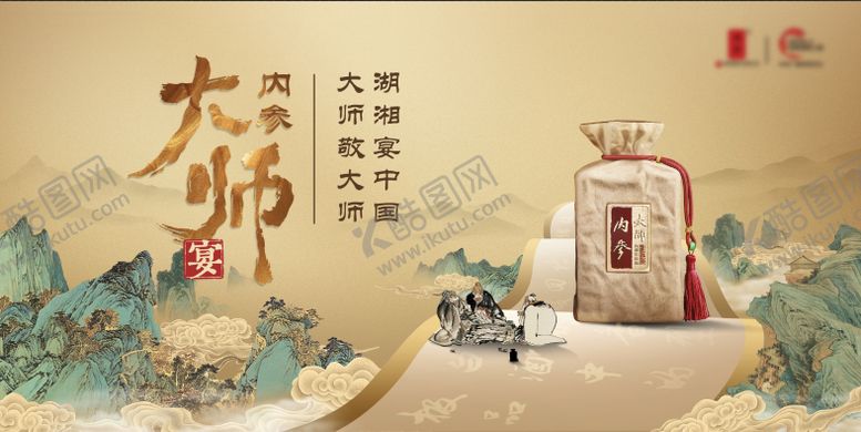 编号：97338202270846522245【酷图网】源文件下载-活动画面