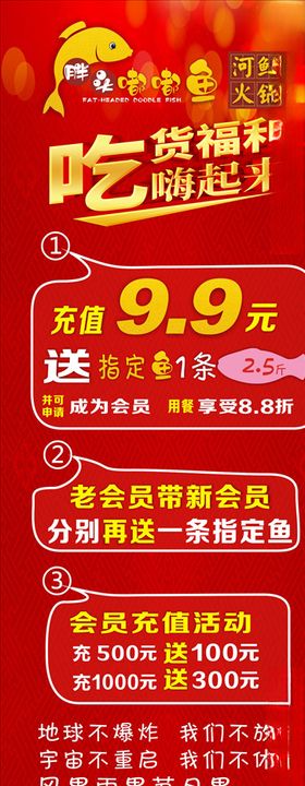 吃货福利
