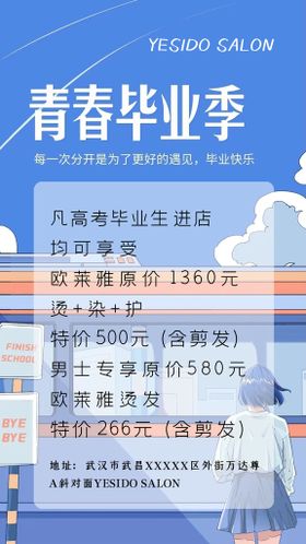 编号：41503709250736276035【酷图网】源文件下载-理发海报