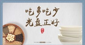 光盘行动海报食堂文化