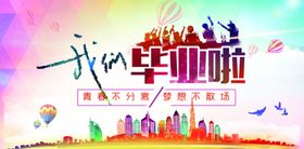 剪纸风暑假旅游毕业啦怀念青春