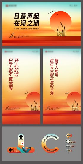 音乐节营地活动物料