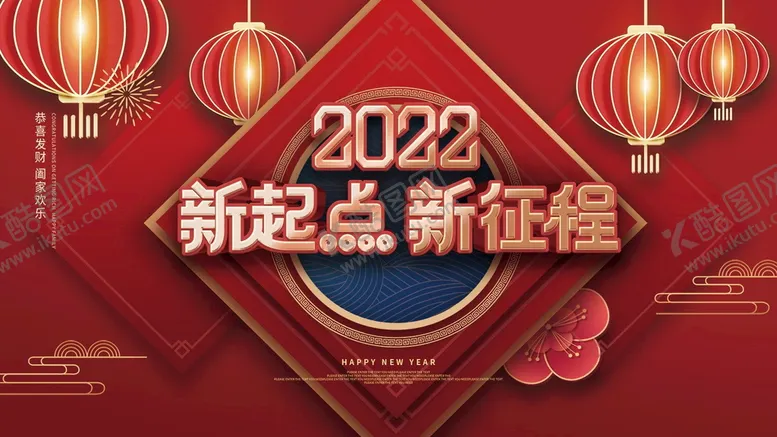 编号：76269310241255597195【酷图网】源文件下载-年会  