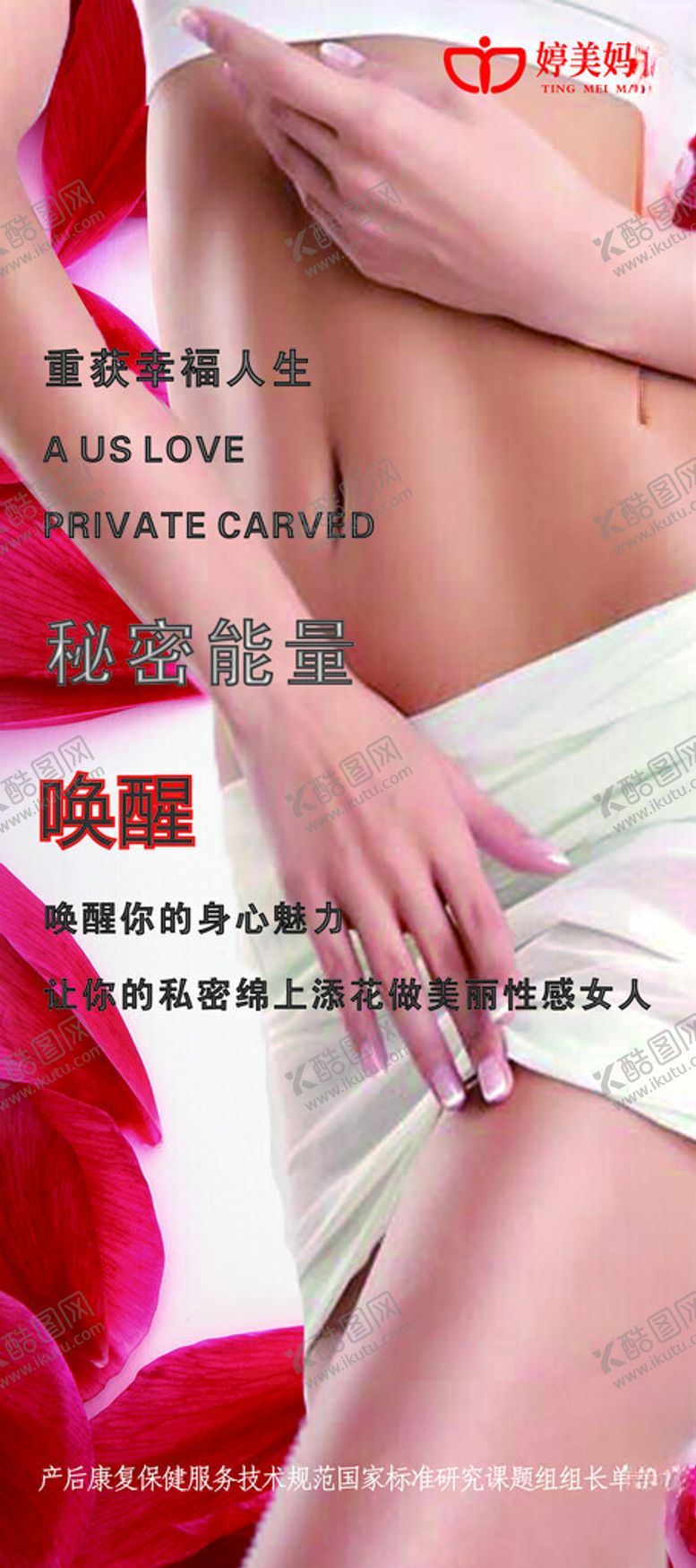 编号：12417802221704031689【酷图网】源文件下载-婷美妈妈