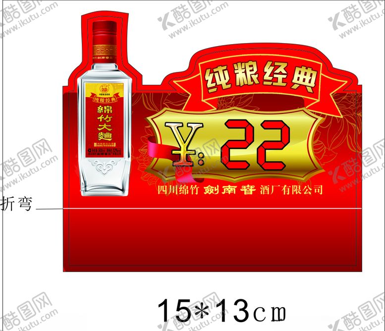 编号：15184610220409322334【酷图网】源文件下载-折弯卡