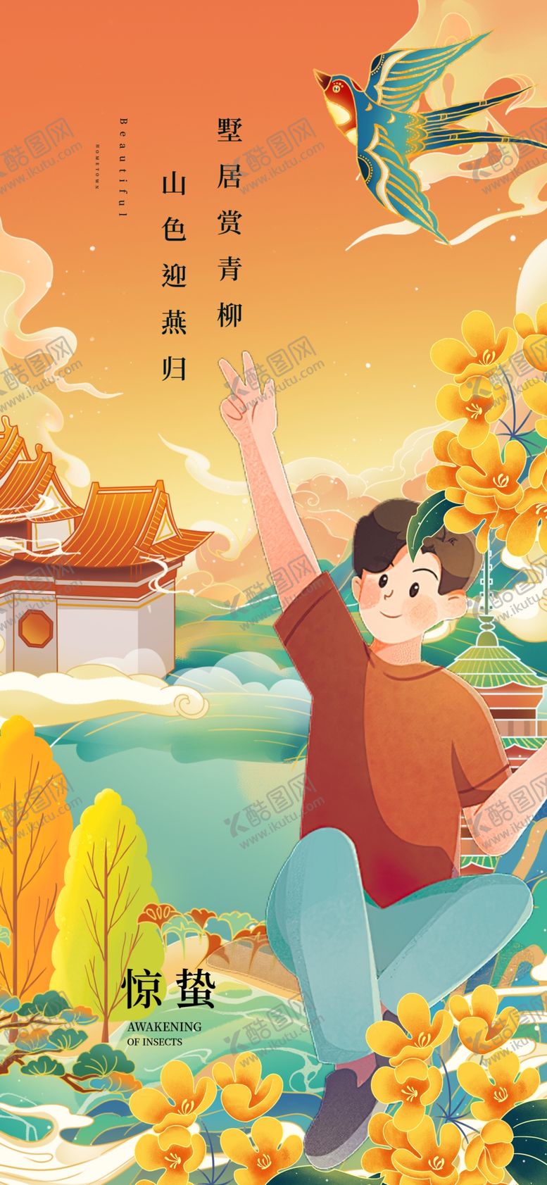 编号：70672104042036194269【酷图网】源文件下载-春日赏花的欢乐女子