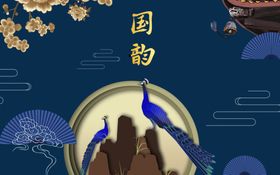 孔雀中式背景墙壁画