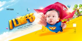 萌娃扮超人玩玩具车