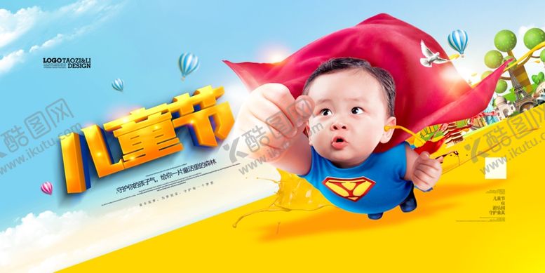 编号：92532004102010553021【酷图网】源文件下载-萌娃扮超人玩玩具车