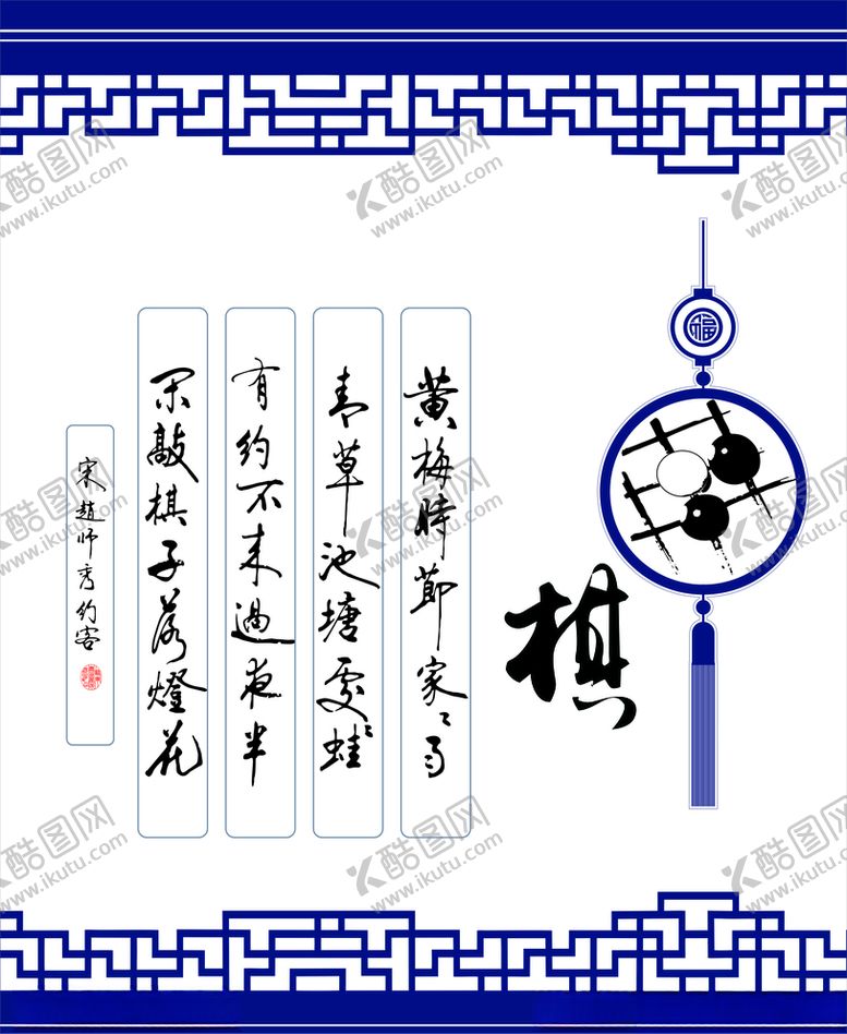 编号：23355610020025425156【酷图网】源文件下载-琴棋书画