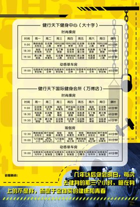 健身房运动塑形减脂