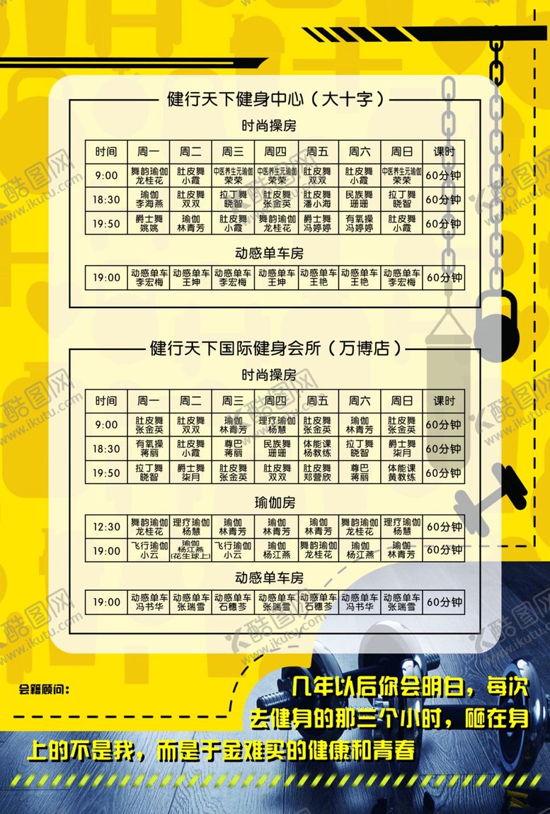 编号：88921807070403532442【酷图网】源文件下载-健身房