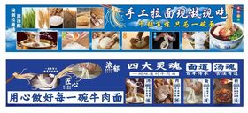 兰州拉面