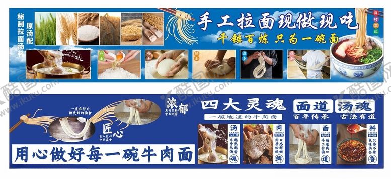 编号：55472010252301291585【酷图网】源文件下载-兰州拉面