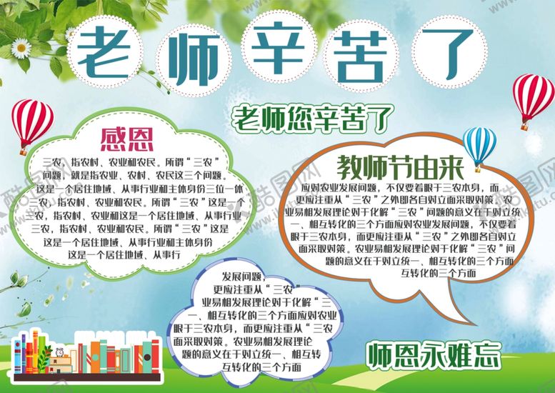 编号：33353005042259349116【酷图网】源文件下载-毕业海报