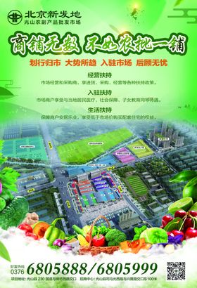 地产单页设计
