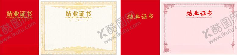 编号：74061512191403181571【酷图网】源文件下载-空白荣誉证书模板