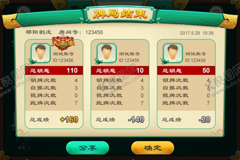 编号：34778909271834293162【酷图网】源文件下载-游戏ui游戏大厅psd