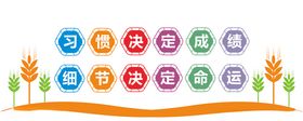 文明标语