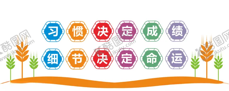 编号：12241906241705399670【酷图网】源文件下载-文明标语