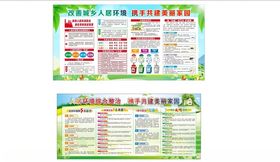 环境整治