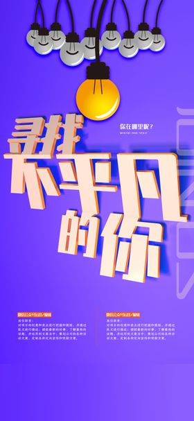 招聘高薪模板DMx展架