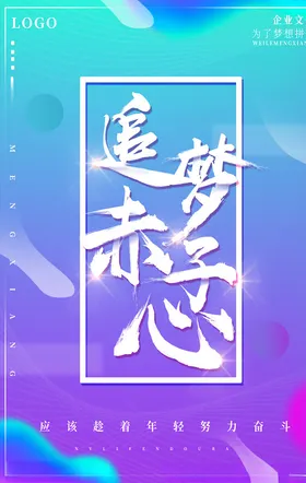 企业文化海报挂画车间标语素材