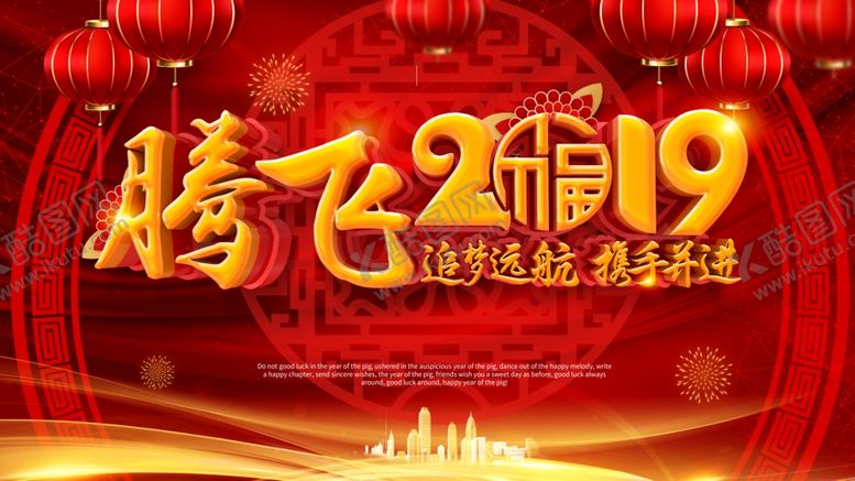 编号：14059803302018363344【酷图网】源文件下载-年会