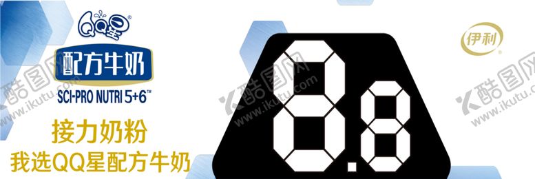 编号：76979904272156589227【酷图网】源文件下载-伊利价格签