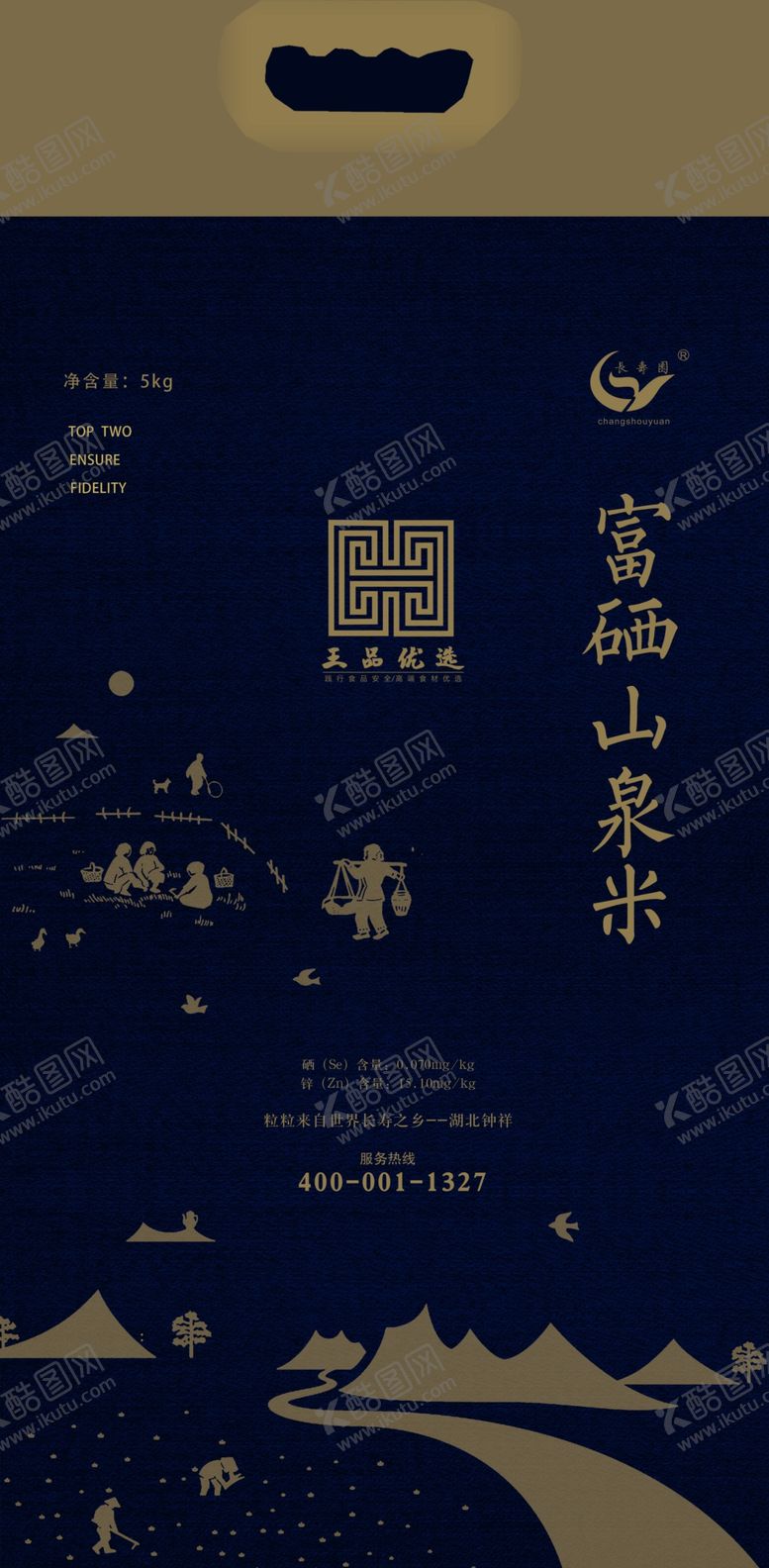 编号：24724506300328441422【酷图网】源文件下载-大米包装大米礼盒