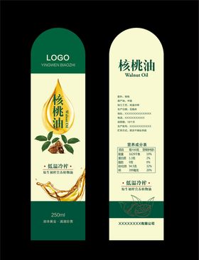 核桃油