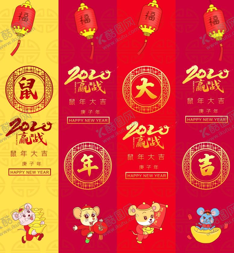 编号：53612510311541268658【酷图网】源文件下载-鼠年