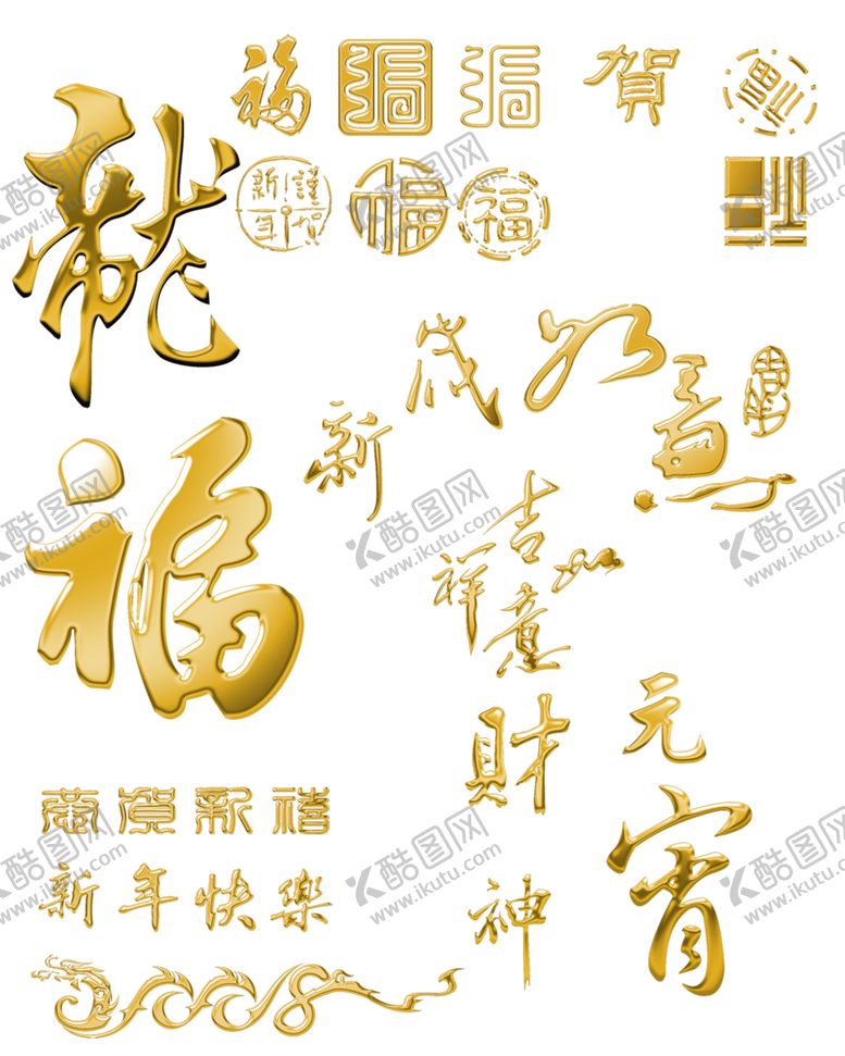 编号：22612005031855457122【酷图网】源文件下载-福字