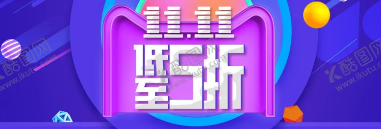 编号：49683404170125559076【酷图网】源文件下载-双十一海报